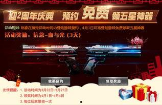 cf1月最新爆料活动,神秘活动即将开启，精彩内容抢先看！